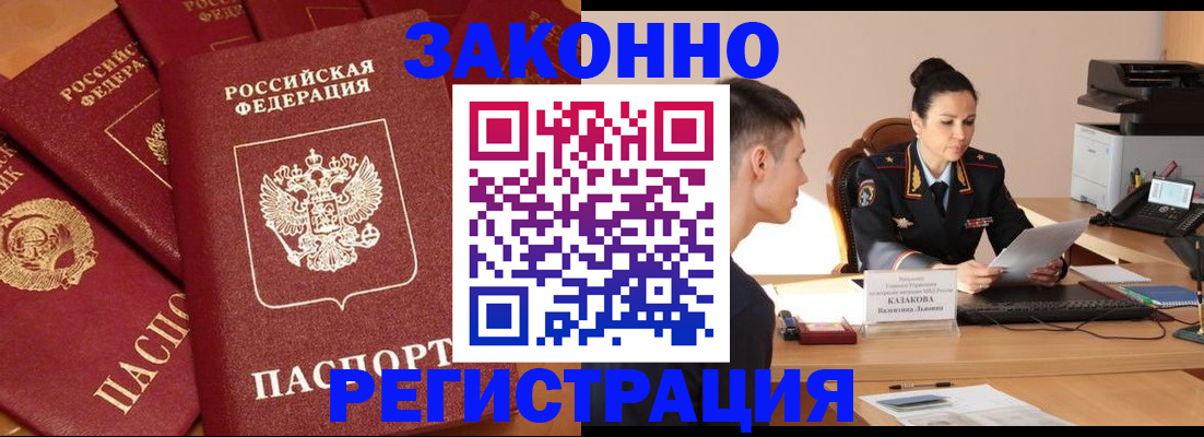 регистрация для школы в Гусеве